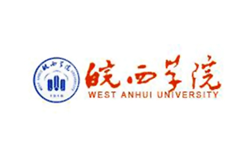 皖西學(xué)院